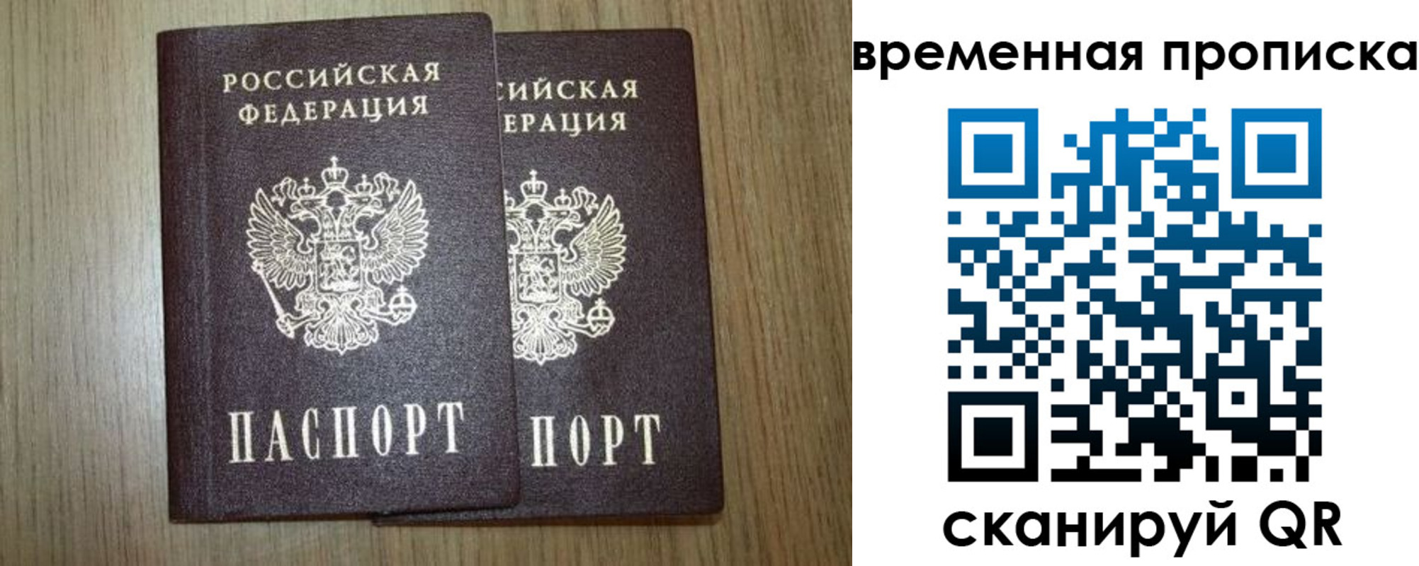 прописка законно в Галиче