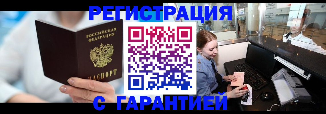 прописка для работы в Галиче