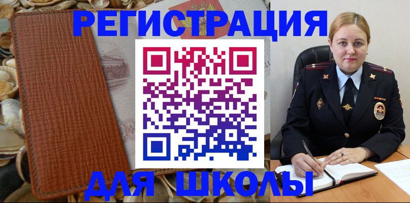 прописка паспорт в Галиче