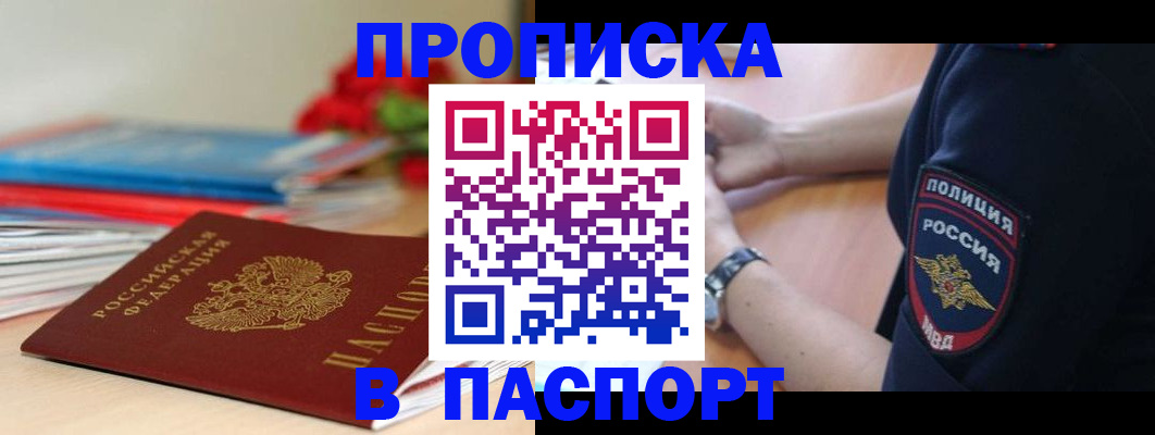 прописка законно в Галиче